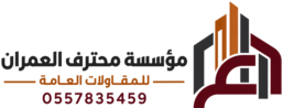 مقاولات الدمام الشرقية